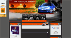 Desktop Screenshot of car-news1.mihanblog.com