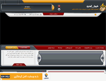 Tablet Screenshot of mblaq-photogallery.mihanblog.com