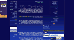 Desktop Screenshot of biiostars.mihanblog.com