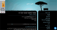 Desktop Screenshot of hamed-porodaction.mihanblog.com