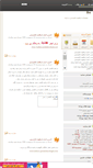 Mobile Screenshot of pouladian-tatlises.mihanblog.com