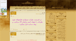 Desktop Screenshot of beseda.mihanblog.com