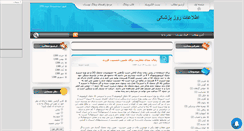Desktop Screenshot of edoctor.mihanblog.com
