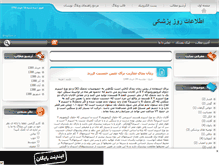 Tablet Screenshot of edoctor.mihanblog.com