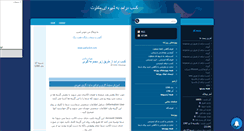 Desktop Screenshot of jbux.mihanblog.com