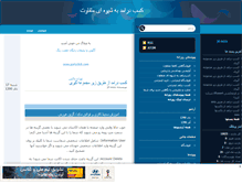 Tablet Screenshot of jbux.mihanblog.com