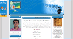 Desktop Screenshot of bastanfars.mihanblog.com