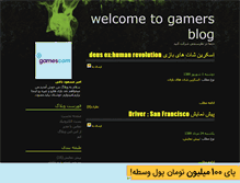 Tablet Screenshot of gamerscome.mihanblog.com