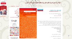 Desktop Screenshot of brandmagazine.mihanblog.com