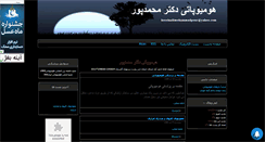 Desktop Screenshot of dr-mohammadpour.mihanblog.com