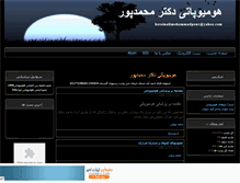 Tablet Screenshot of dr-mohammadpour.mihanblog.com