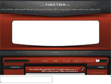 Tablet Screenshot of parscyber.mihanblog.com