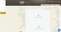 Desktop Screenshot of helli27.mihanblog.com