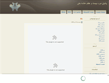 Tablet Screenshot of helli27.mihanblog.com