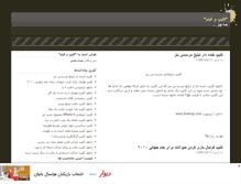 Tablet Screenshot of k20clip.mihanblog.com