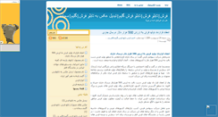 Desktop Screenshot of bidgolcarpet.mihanblog.com