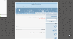 Desktop Screenshot of mahsool.mihanblog.com