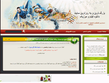 Tablet Screenshot of khanoomgol.mihanblog.com