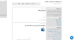 Desktop Screenshot of ituniverse.mihanblog.com
