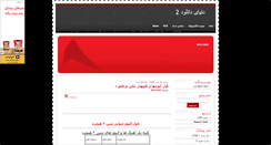 Desktop Screenshot of bestxx.mihanblog.com