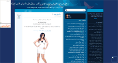 Desktop Screenshot of mohammad11.mihanblog.com