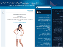 Tablet Screenshot of mohammad11.mihanblog.com