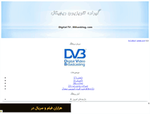 Tablet Screenshot of digitaltv.mihanblog.com