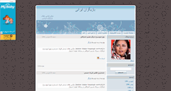 Desktop Screenshot of bazigarann.mihanblog.com
