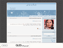 Tablet Screenshot of bazigarann.mihanblog.com