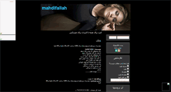 Desktop Screenshot of mahdifallah.mihanblog.com