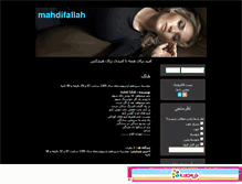 Tablet Screenshot of mahdifallah.mihanblog.com