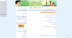 Desktop Screenshot of mazhaby.mihanblog.com