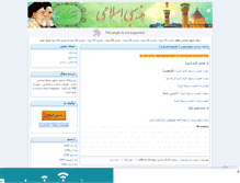 Tablet Screenshot of mazhaby.mihanblog.com