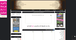 Desktop Screenshot of bia2persia.mihanblog.com