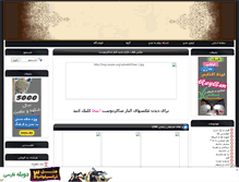 Tablet Screenshot of bia2persia.mihanblog.com