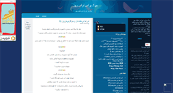Desktop Screenshot of nima-pepsi.mihanblog.com