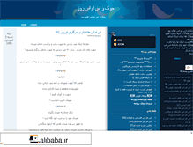 Tablet Screenshot of nima-pepsi.mihanblog.com