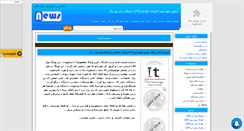 Desktop Screenshot of it-pnu.mihanblog.com