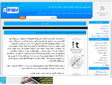 Tablet Screenshot of it-pnu.mihanblog.com