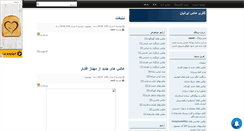 Desktop Screenshot of imagee.mihanblog.com