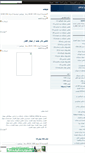 Mobile Screenshot of imagee.mihanblog.com
