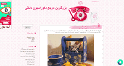 Desktop Screenshot of designinternal.mihanblog.com