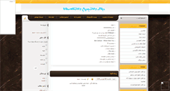 Desktop Screenshot of molanakids.mihanblog.com