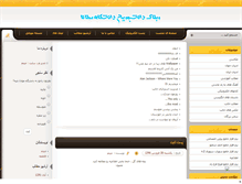 Tablet Screenshot of molanakids.mihanblog.com