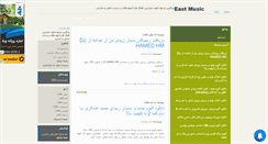 Desktop Screenshot of eastmusic.mihanblog.com