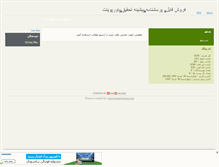 Tablet Screenshot of hoseinfadaei.mihanblog.com