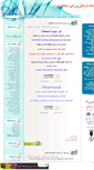 Mobile Screenshot of fcesteghlaltehran.mihanblog.com