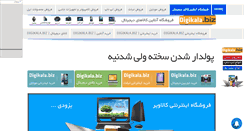 Desktop Screenshot of ict-noorian.mihanblog.com