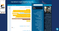 Desktop Screenshot of healthmarketing2.mihanblog.com