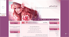 Desktop Screenshot of last-shop.mihanblog.com